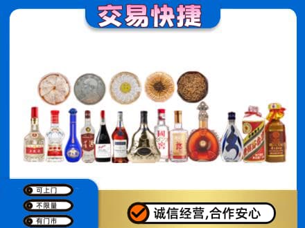 鸡冠区名酒回收礼品.jpg