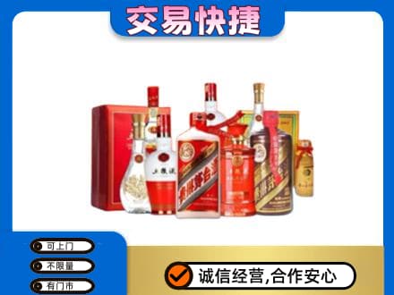 鸡冠区名酒回收酒水.jpg