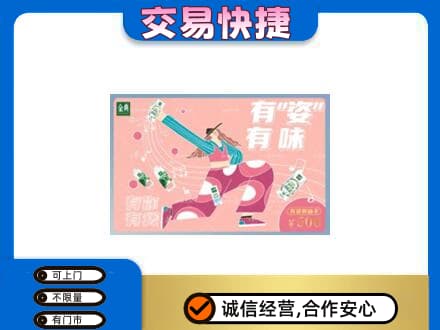 鸡冠区购物卡回收伊利礼品卡.jpg