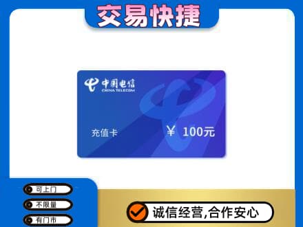 鸡冠区购物卡回收中国电信卡.jpg