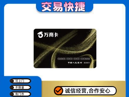 鸡冠区购物卡回收万商卡.jpg