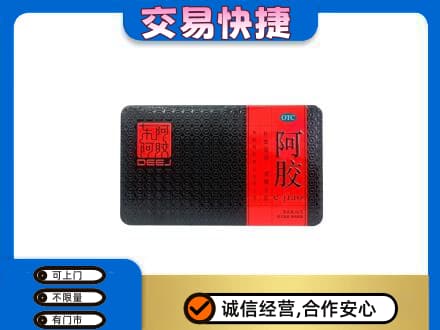 鸡冠区回收阿胶