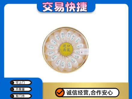 鸡冠区回收进口燕窝