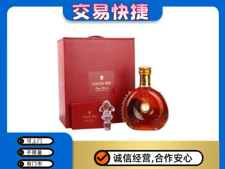 鸡冠区洋酒回收路易十三礼盒.jpg