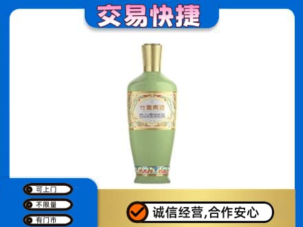 鸡冠区名酒回收竹叶青酒.jpg