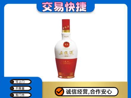 鸡冠区名酒回收五粮液1618.jpg