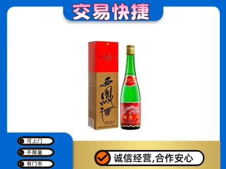 鸡冠区名酒回收西凤酒.jpg