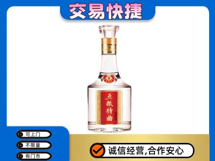鸡冠区名酒回收五粮特曲.jpg