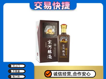 鸡冠区名酒回收宋河粮液.jpg