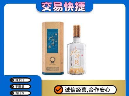鸡冠区名酒回收水井坊酒.jpg
