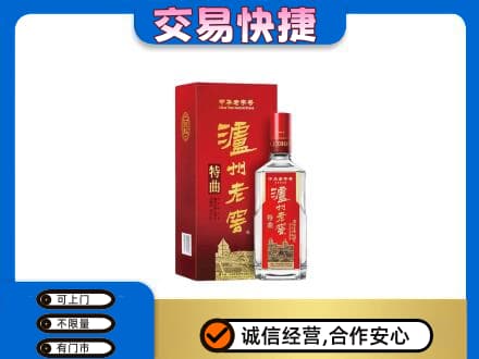 鸡冠区名酒回收泸州老窖.jpg