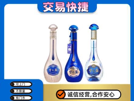 鸡冠区名酒回收梦之蓝系列.jpg