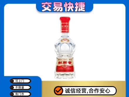 鸡冠区名酒回收剑南春水晶剑.jpg