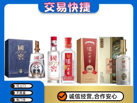 鸡冠区回收国窖酒