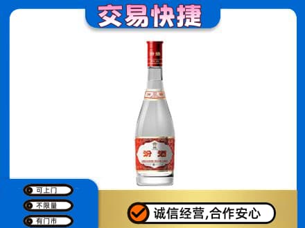鸡冠区名酒回收汾酒1.jpg