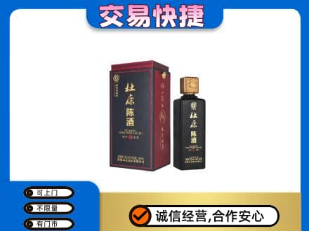 鸡冠区回收杜康