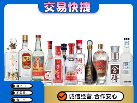 鸡冠区回收名酒