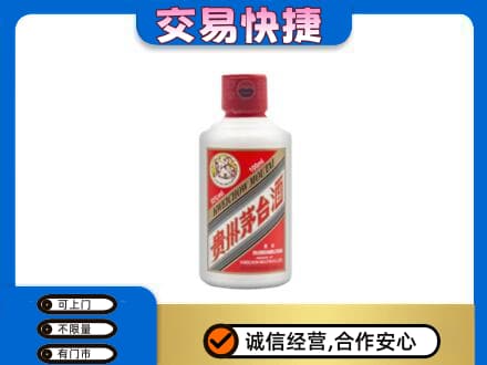 鸡冠区茅台回收小可爱.jpg