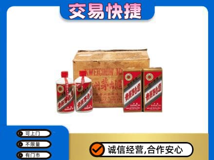 鸡冠区回收五星茅台酒