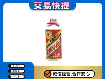 鸡冠区回收地方国营茅台酒